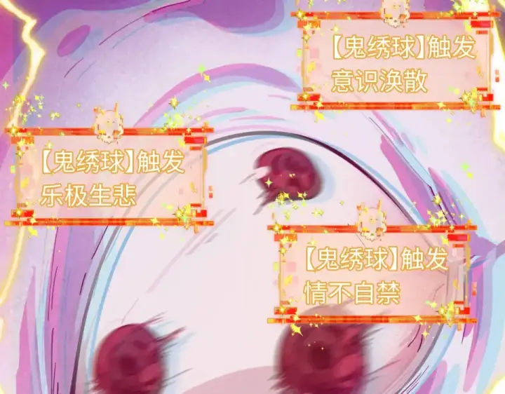 漫画《全球诡异时代》第560话 扶桑篇第37张图