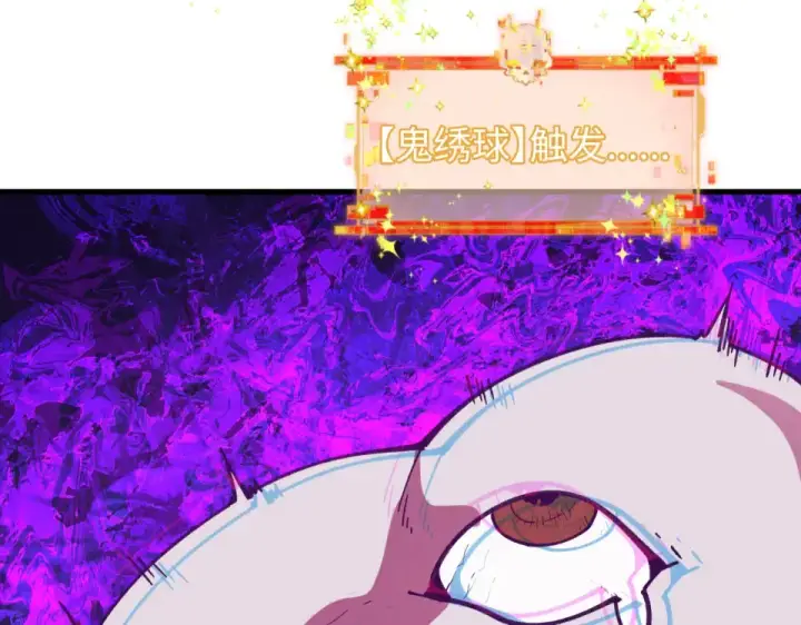 漫画《全球诡异时代》第560话 扶桑篇第39张图