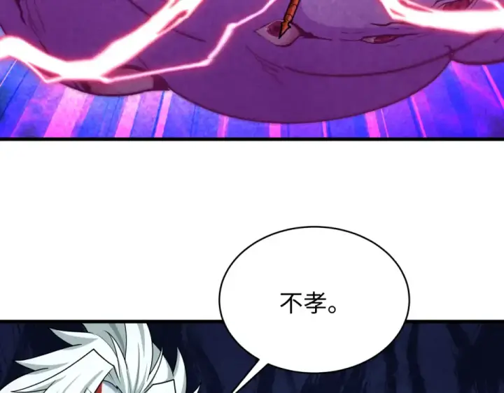 漫画《全球诡异时代》第560话 扶桑篇第43张图