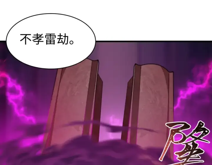 漫画《全球诡异时代》第560话 扶桑篇第46张图