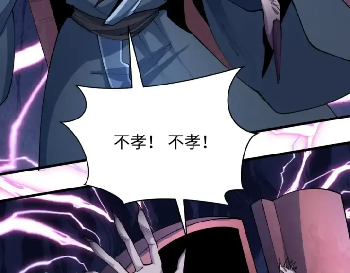漫画《全球诡异时代》第560话 扶桑篇第49张图
