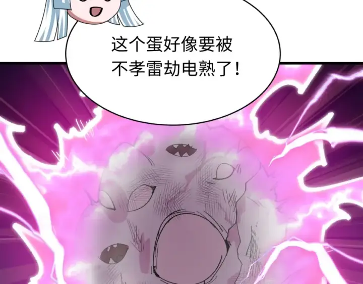 漫画《全球诡异时代》第560话 扶桑篇第54张图