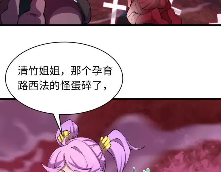 漫画《全球诡异时代》第560话 扶桑篇第68张图