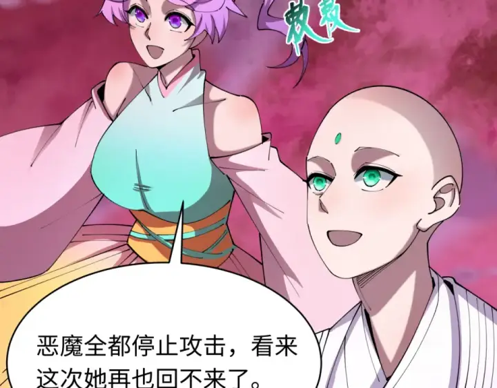 漫画《全球诡异时代》第560话 扶桑篇第69张图