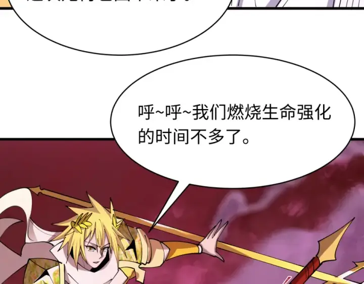 漫画《全球诡异时代》第560话 扶桑篇第70张图