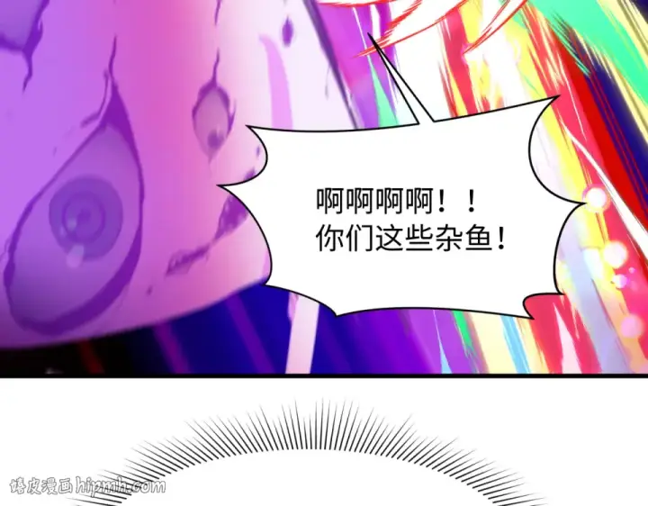 漫画《全球诡异时代》第560话 扶桑篇第8张图