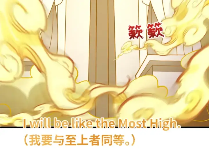 漫画《全球诡异时代》第560话 扶桑篇第90张图