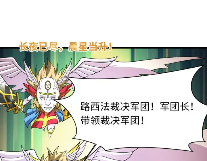 漫画《全球诡异时代》第560话 扶桑篇第91张图