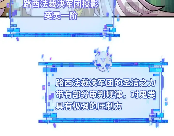 漫画《全球诡异时代》第560话 扶桑篇第94张图