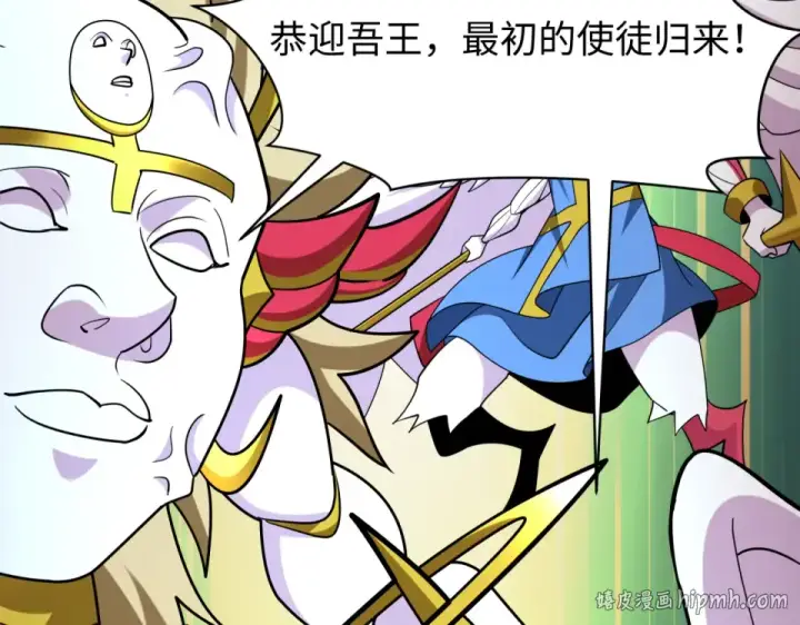 漫画《全球诡异时代》第560话 扶桑篇第96张图