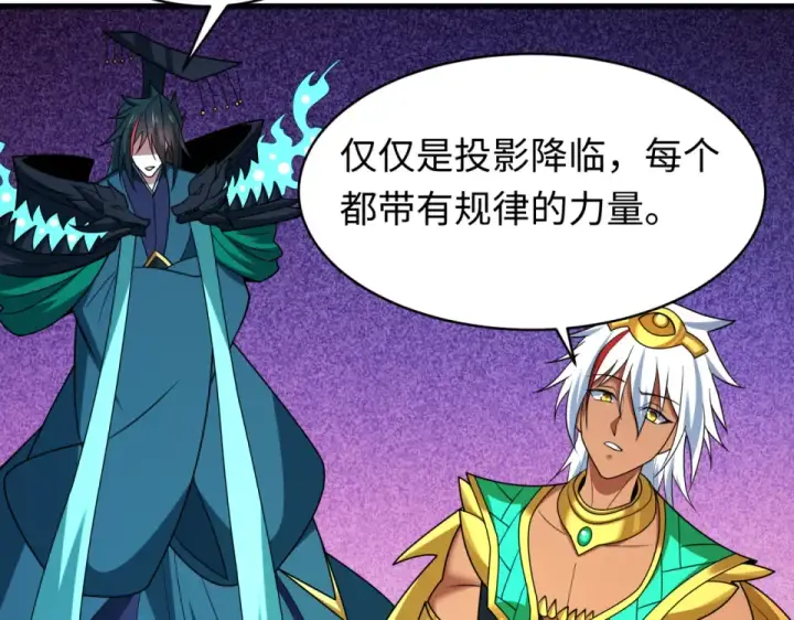 漫画《全球诡异时代》第560话 扶桑篇第99张图