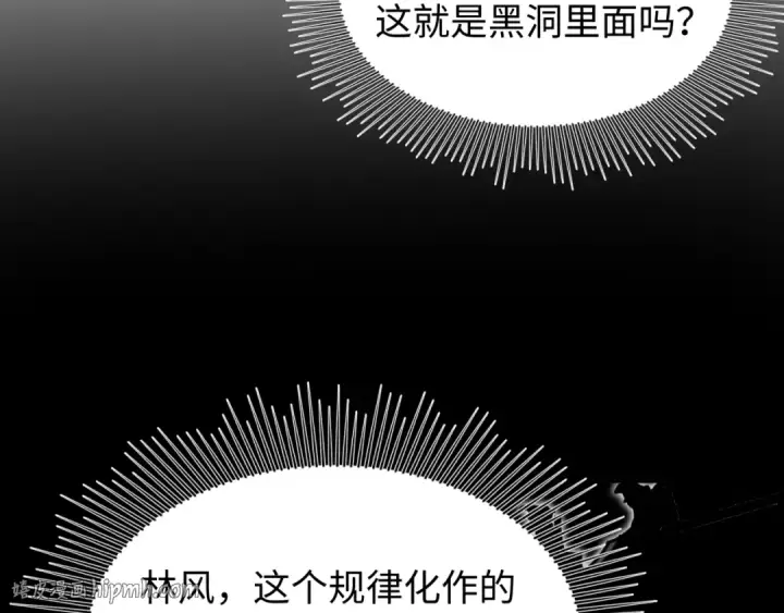 漫画《全球诡异时代》第592话 扶桑篇第104张图