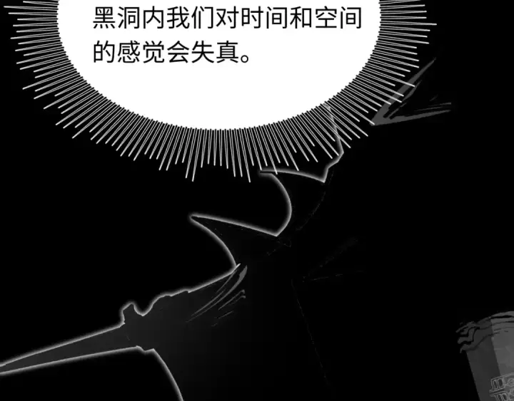 漫画《全球诡异时代》第592话 扶桑篇第105张图