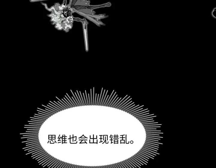 漫画《全球诡异时代》第592话 扶桑篇第107张图