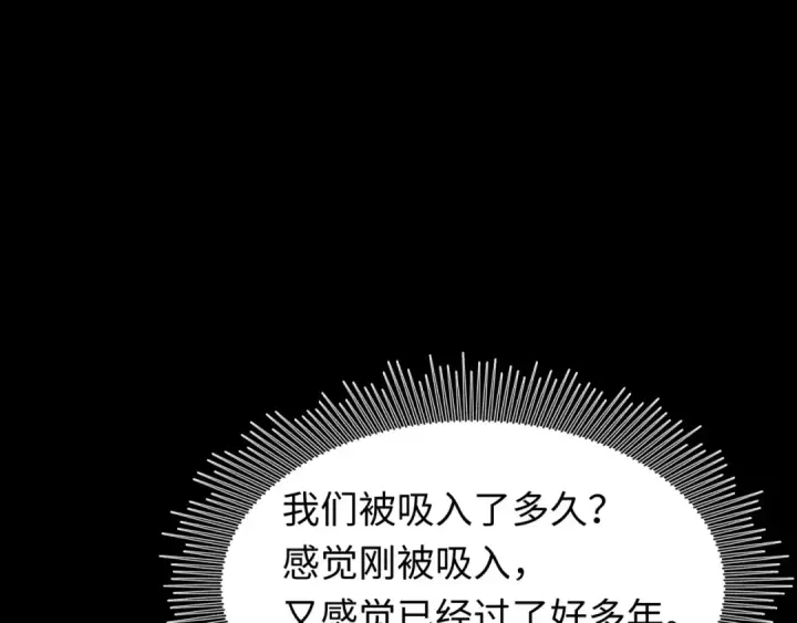 漫画《全球诡异时代》第592话 扶桑篇第109张图
