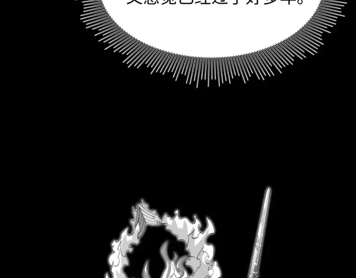 漫画《全球诡异时代》第592话 扶桑篇第110张图