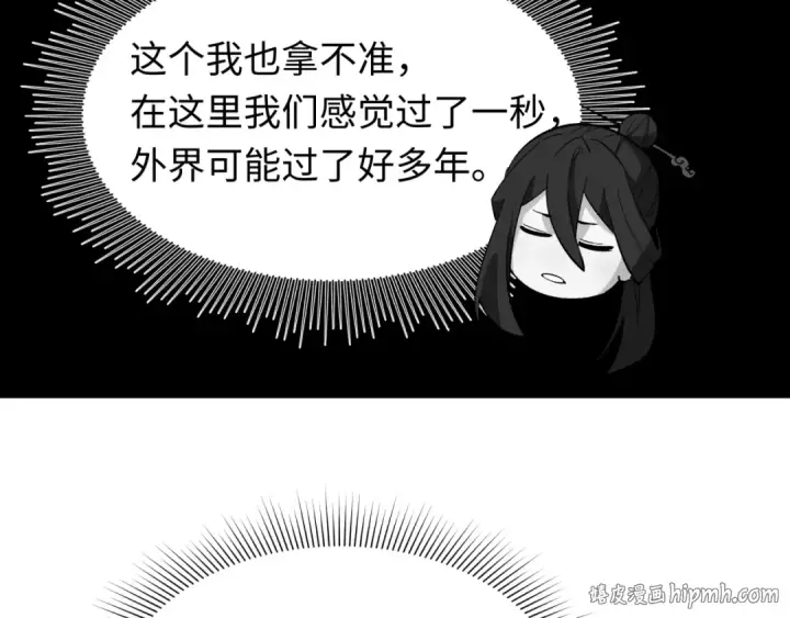 漫画《全球诡异时代》第592话 扶桑篇第112张图