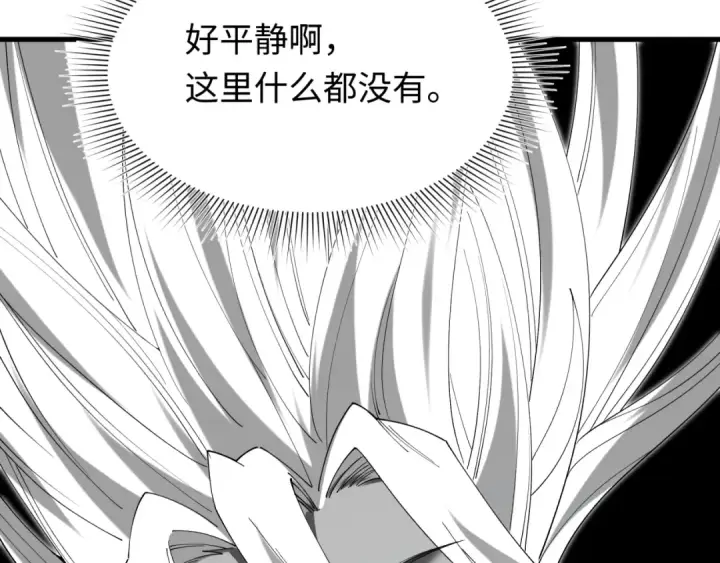 漫画《全球诡异时代》第592话 扶桑篇第113张图