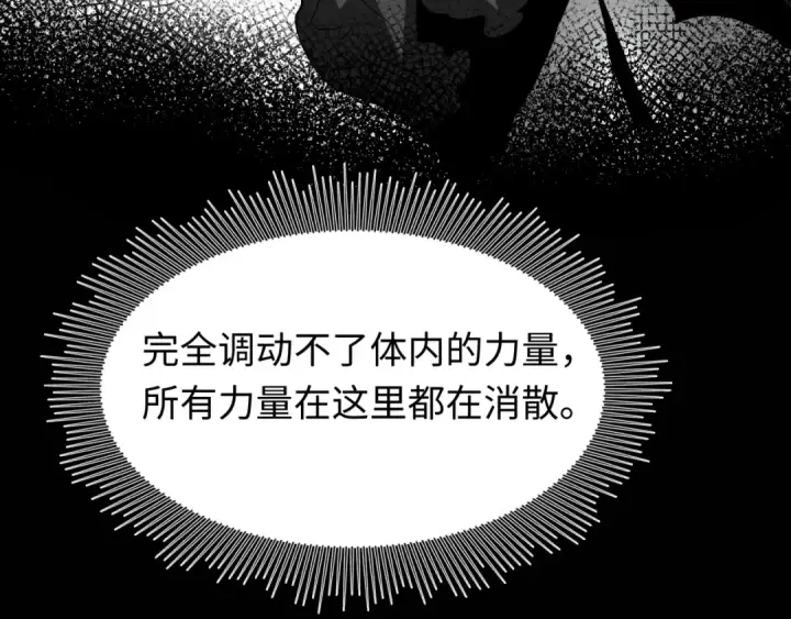 漫画《全球诡异时代》第592话 扶桑篇第115张图