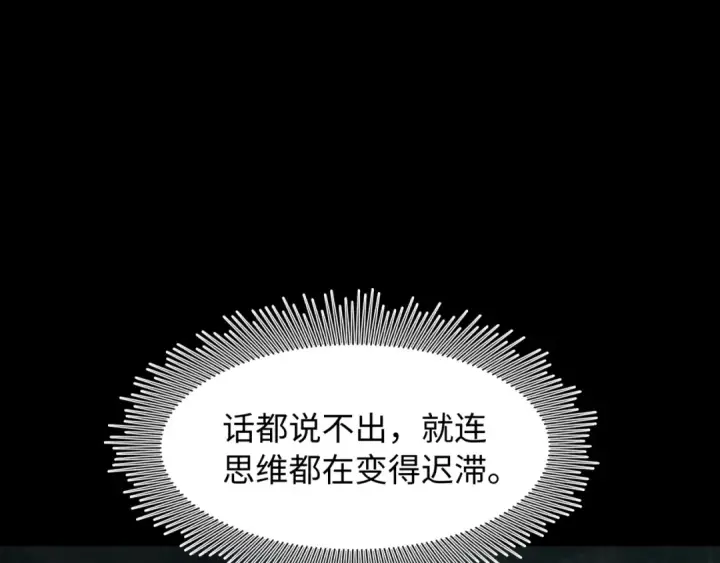 漫画《全球诡异时代》第592话 扶桑篇第117张图