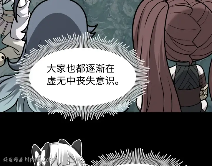 漫画《全球诡异时代》第592话 扶桑篇第120张图
