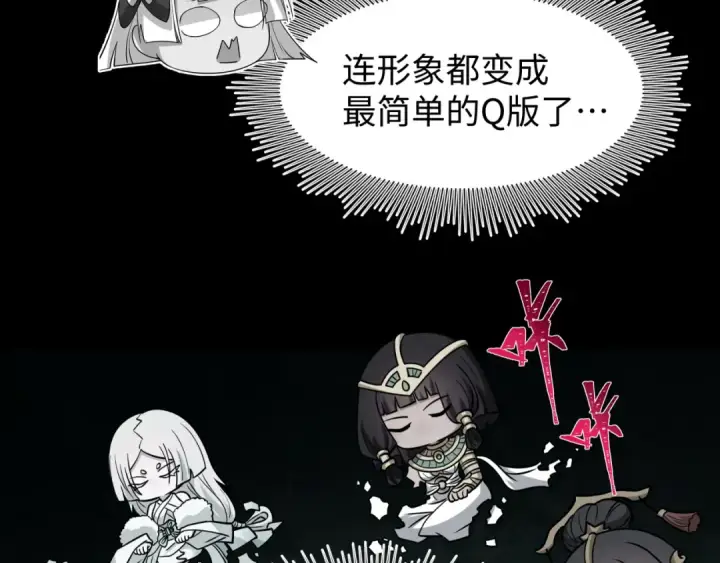 漫画《全球诡异时代》第592话 扶桑篇第121张图