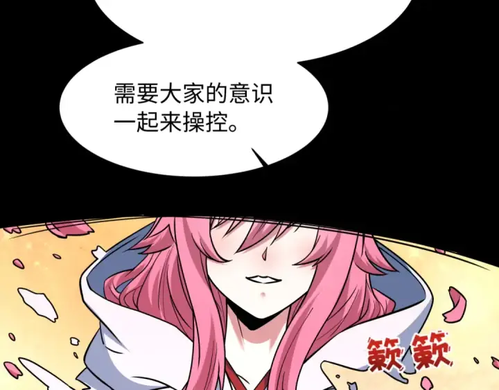 漫画《全球诡异时代》第592话 扶桑篇第130张图