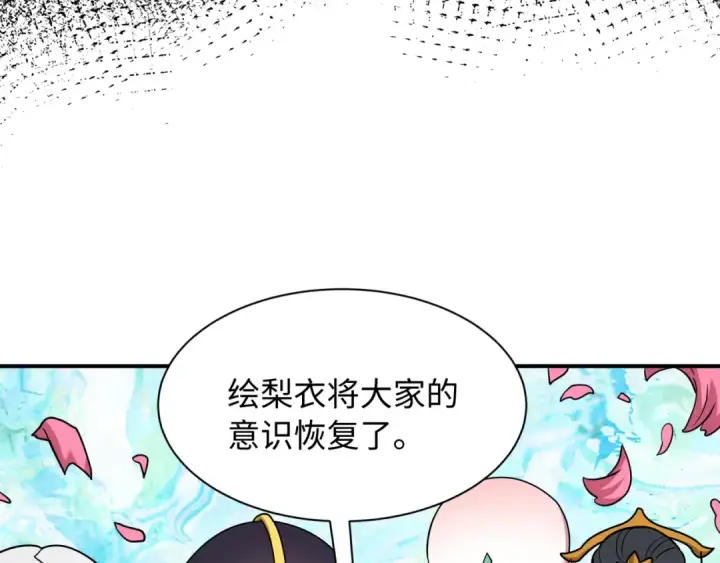 漫画《全球诡异时代》第592话 扶桑篇第132张图