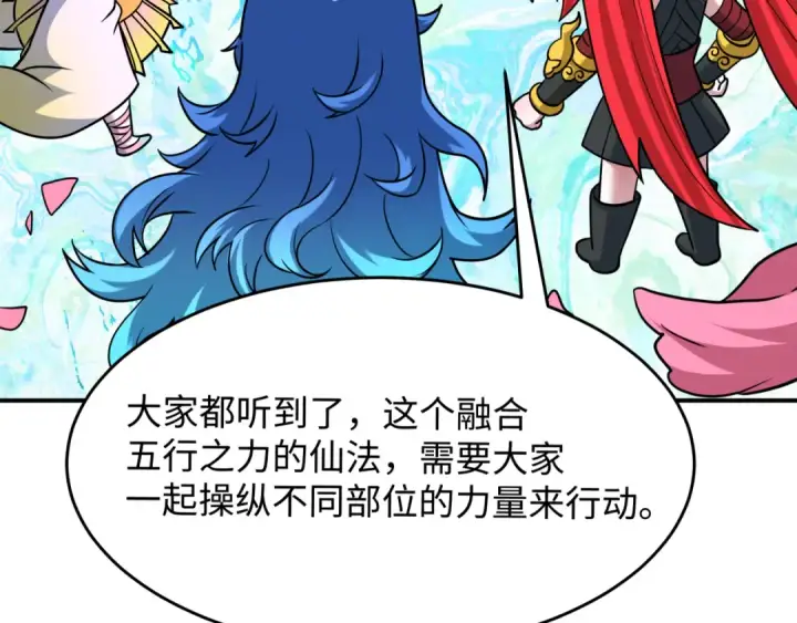 漫画《全球诡异时代》第592话 扶桑篇第135张图