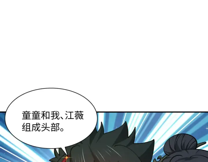 漫画《全球诡异时代》第592话 扶桑篇第137张图