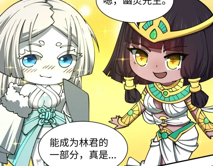 漫画《全球诡异时代》第592话 扶桑篇第140张图