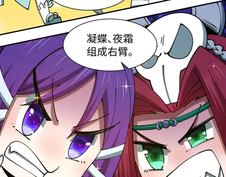 漫画《全球诡异时代》第592话 扶桑篇第141张图