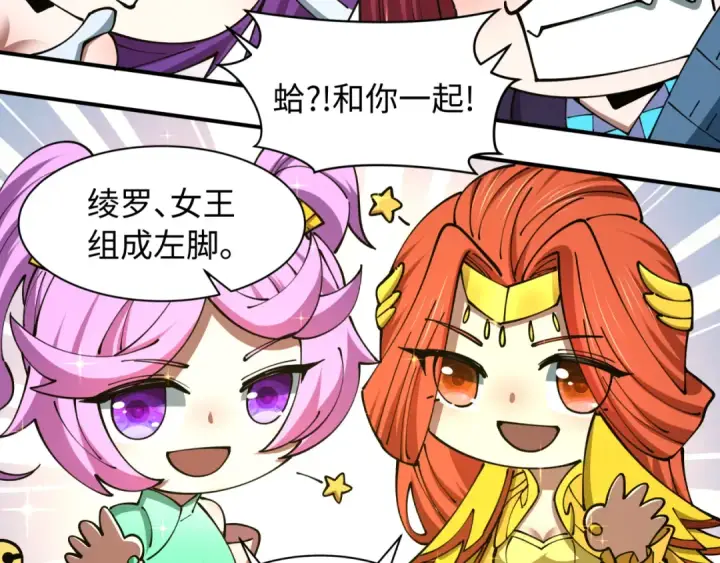 漫画《全球诡异时代》第592话 扶桑篇第142张图
