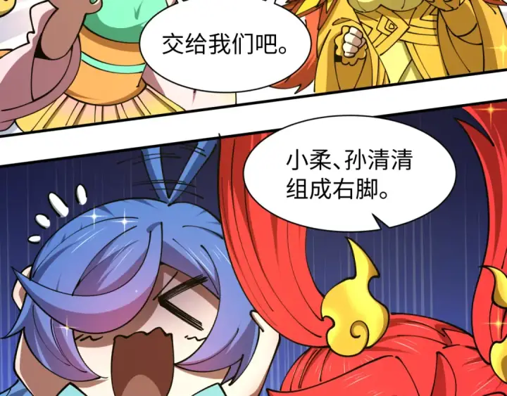 漫画《全球诡异时代》第592话 扶桑篇第143张图