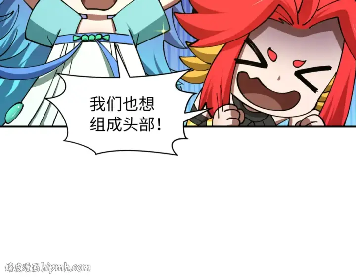 漫画《全球诡异时代》第592话 扶桑篇第144张图
