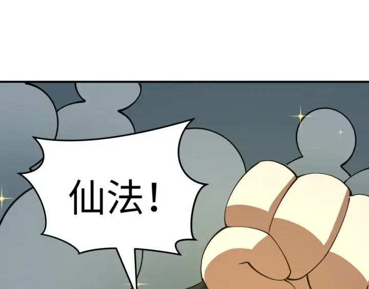 漫画《全球诡异时代》第592话 扶桑篇第145张图