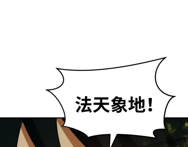 漫画《全球诡异时代》第592话 扶桑篇第148张图