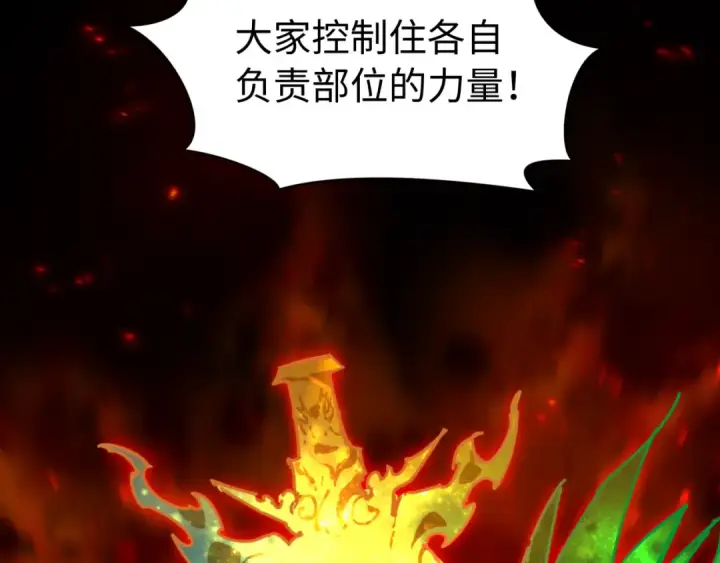 漫画《全球诡异时代》第592话 扶桑篇第156张图