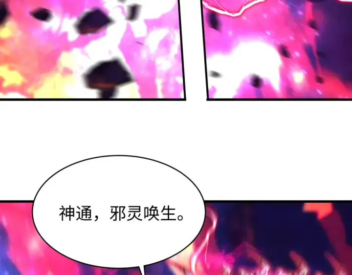漫画《全球诡异时代》第592话 扶桑篇第27张图