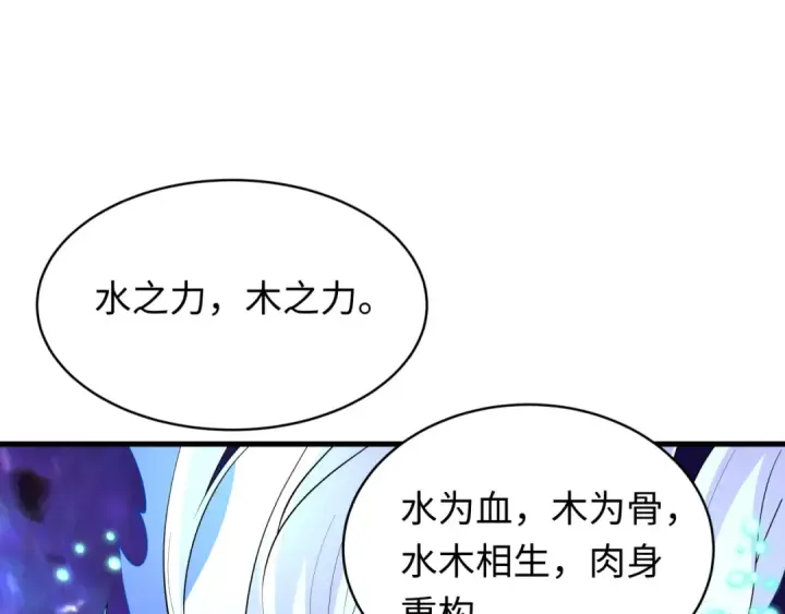 漫画《全球诡异时代》第592话 扶桑篇第30张图