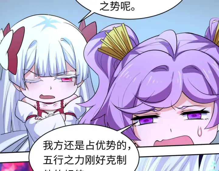 漫画《全球诡异时代》第592话 扶桑篇第34张图