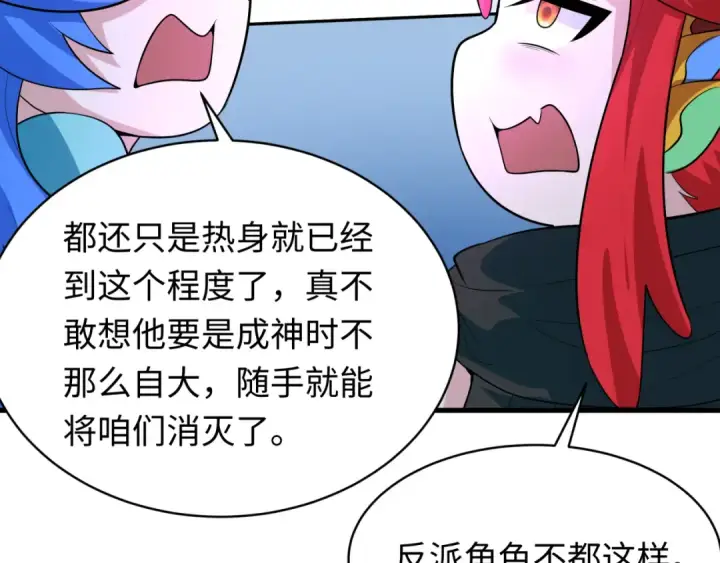 漫画《全球诡异时代》第592话 扶桑篇第36张图