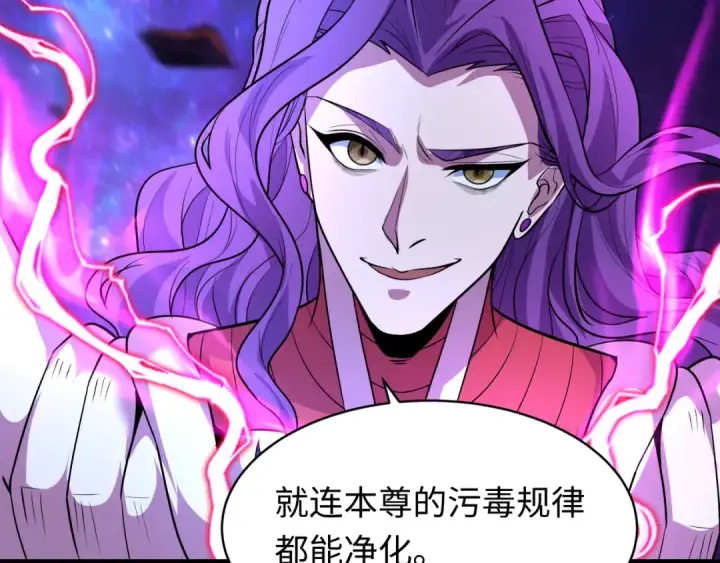 漫画《全球诡异时代》第592话 扶桑篇第38张图