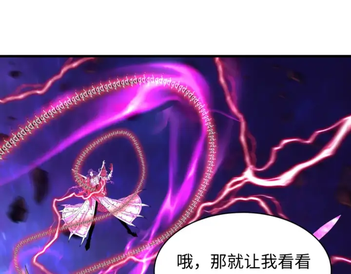 漫画《全球诡异时代》第592话 扶桑篇第41张图