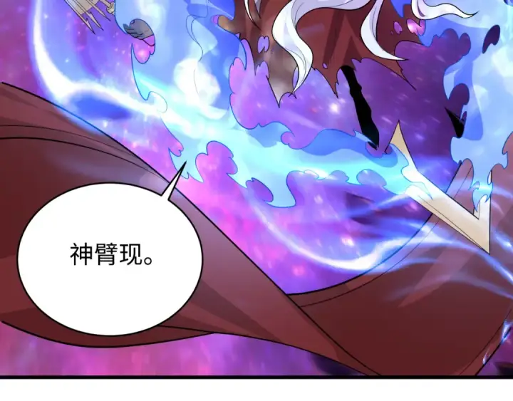 漫画《全球诡异时代》第592话 扶桑篇第43张图