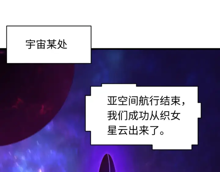 漫画《全球诡异时代》第592话 扶桑篇第45张图