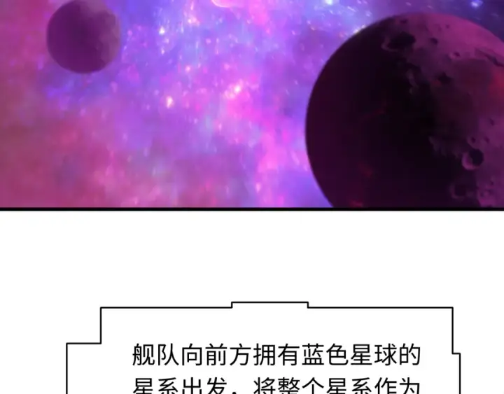 漫画《全球诡异时代》第592话 扶桑篇第47张图