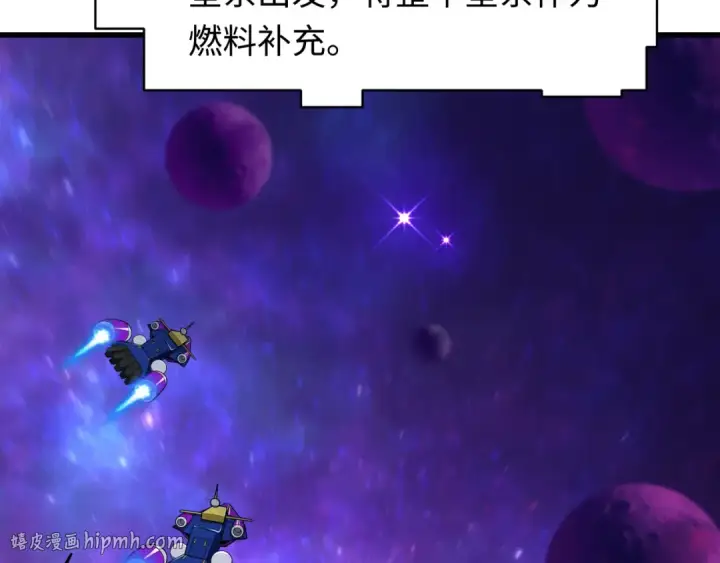 漫画《全球诡异时代》第592话 扶桑篇第48张图