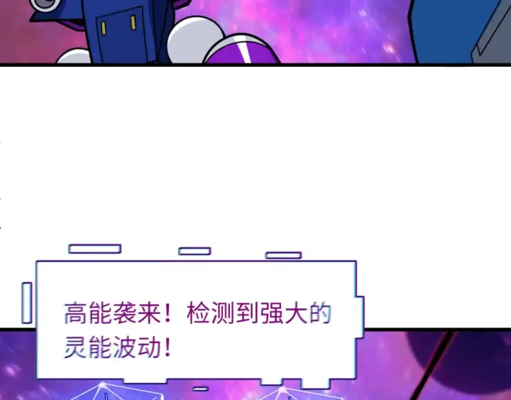 漫画《全球诡异时代》第592话 扶桑篇第50张图