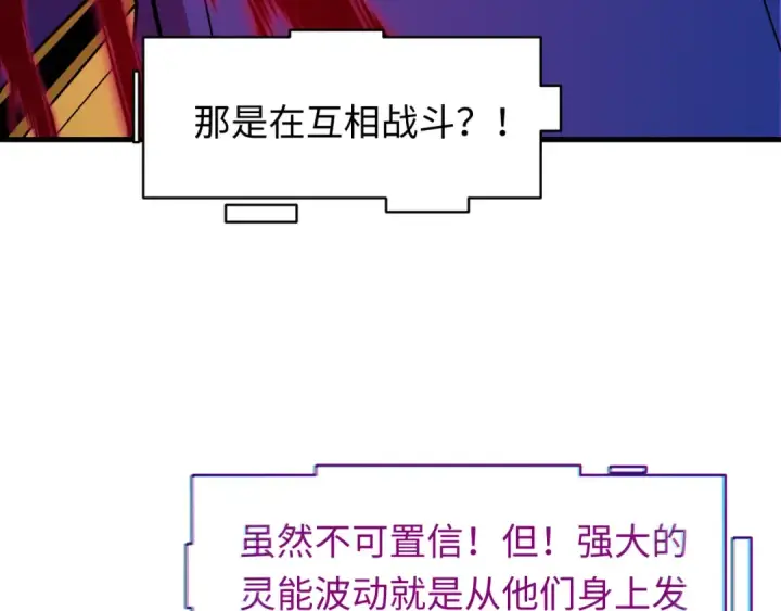 漫画《全球诡异时代》第592话 扶桑篇第55张图